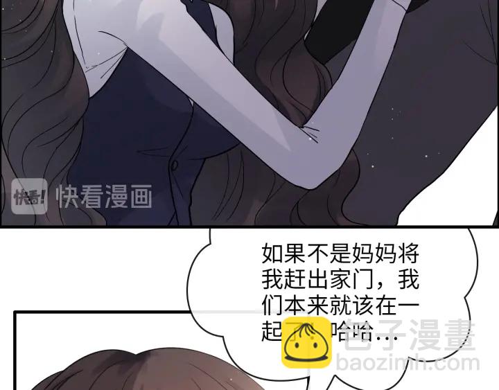 🍱闪婚总裁契约妻 第344话 蒋徽音计划败坏 第42页