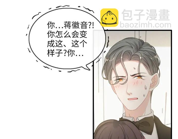 🍱闪婚总裁契约妻 第344话 蒋徽音计划败坏 第44页