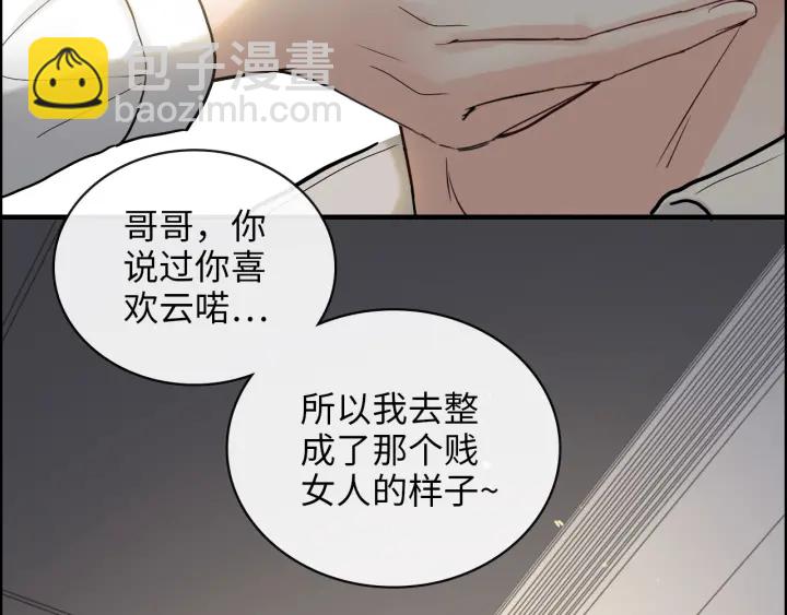 🍱闪婚总裁契约妻 第344话 蒋徽音计划败坏 第46页