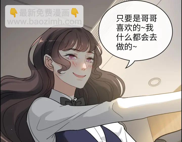 🍱闪婚总裁契约妻 第344话 蒋徽音计划败坏 第47页