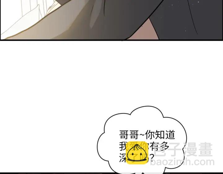 🍱闪婚总裁契约妻 第344话 蒋徽音计划败坏 第49页