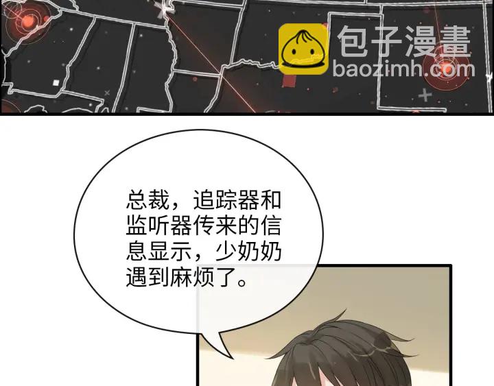 🍱闪婚总裁契约妻 第344话 蒋徽音计划败坏 第5页