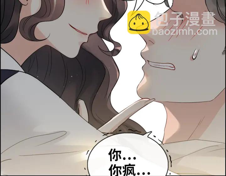 🍱闪婚总裁契约妻 第344话 蒋徽音计划败坏 第50页