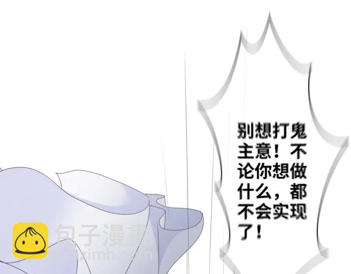 🍱闪婚总裁契约妻 第346话 尹司宸，破门！ 第11页