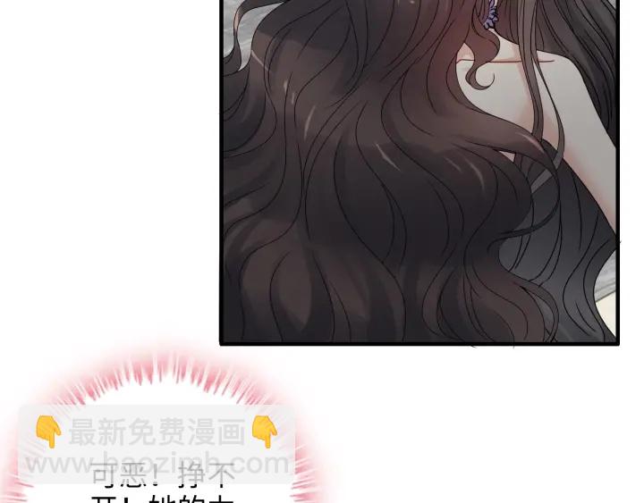 🍱闪婚总裁契约妻 第346话 尹司宸，破门！ 第15页