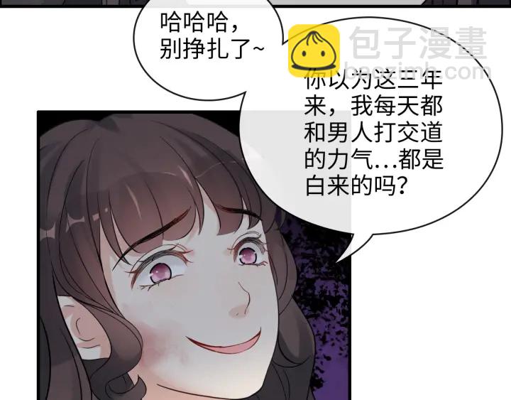 🍱闪婚总裁契约妻 第346话 尹司宸，破门！ 第17页