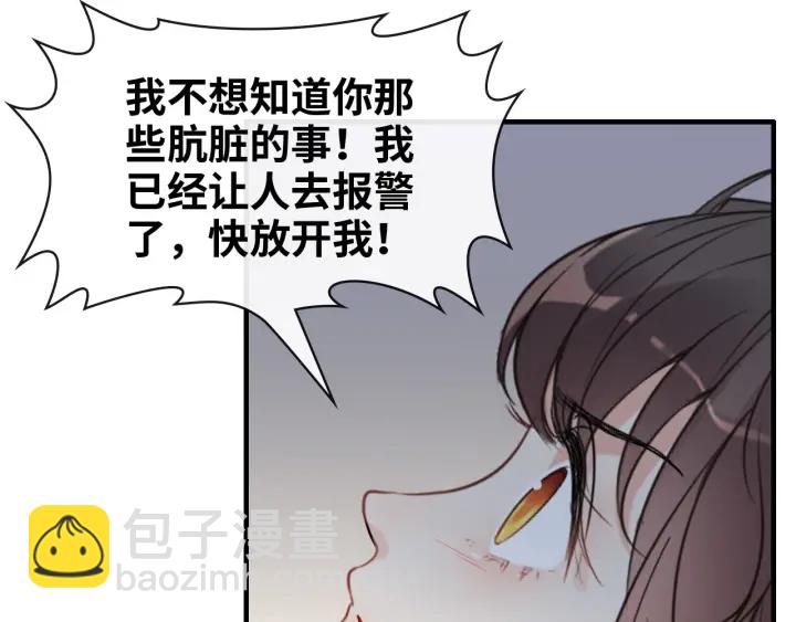 🍱闪婚总裁契约妻 第346话 尹司宸，破门！ 第20页