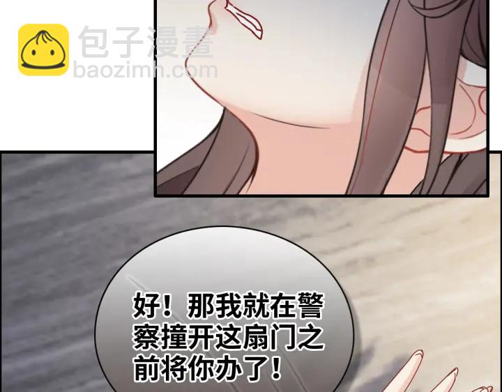 🍱闪婚总裁契约妻 第346话 尹司宸，破门！ 第21页
