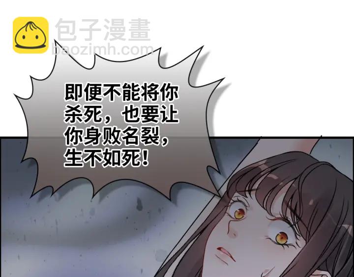 🍱闪婚总裁契约妻 第346话 尹司宸，破门！ 第24页