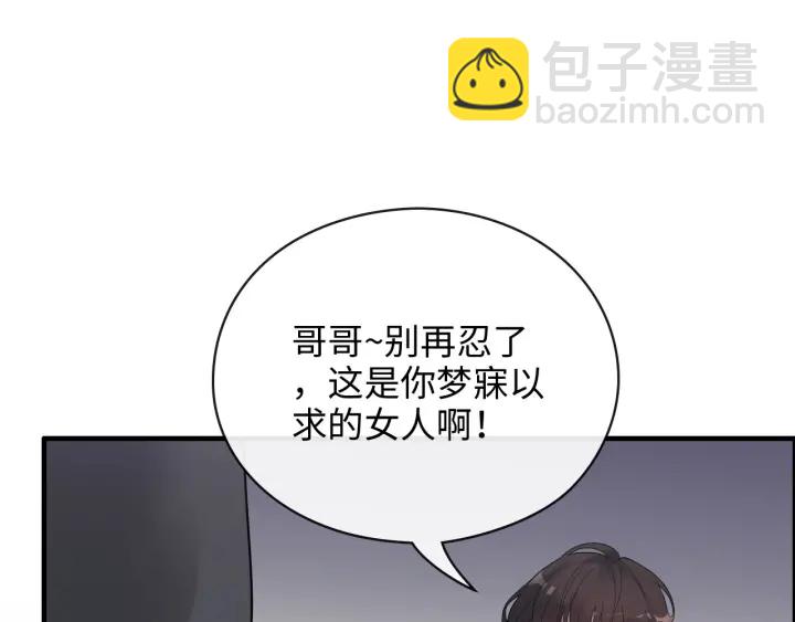 🍱闪婚总裁契约妻 第346话 尹司宸，破门！ 第26页