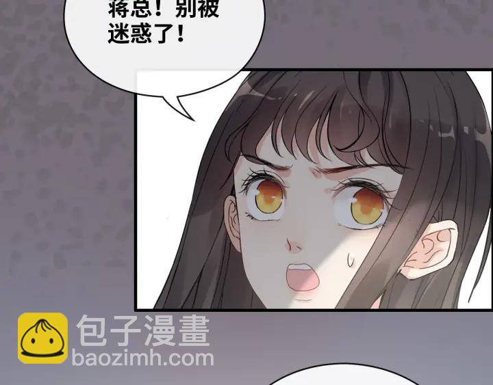 🍱闪婚总裁契约妻 第346话 尹司宸，破门！ 第28页