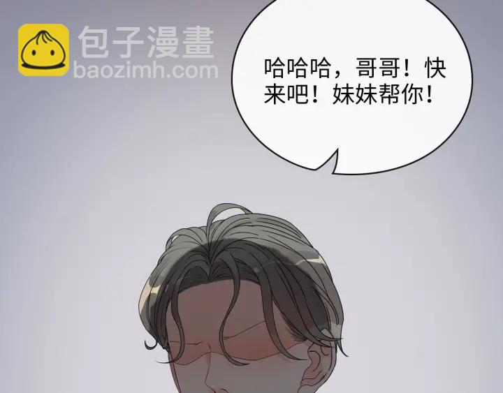🍱闪婚总裁契约妻 第346话 尹司宸，破门！ 第29页