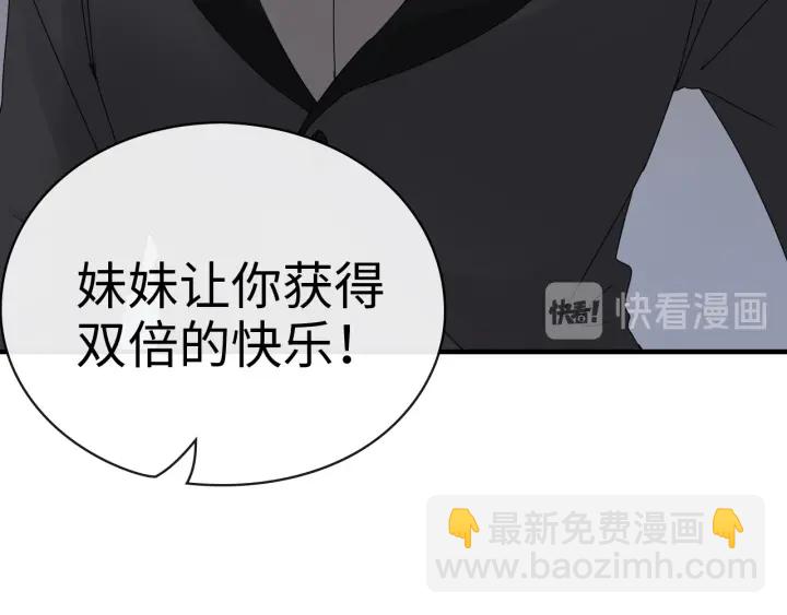 🍱闪婚总裁契约妻 第346话 尹司宸，破门！ 第31页