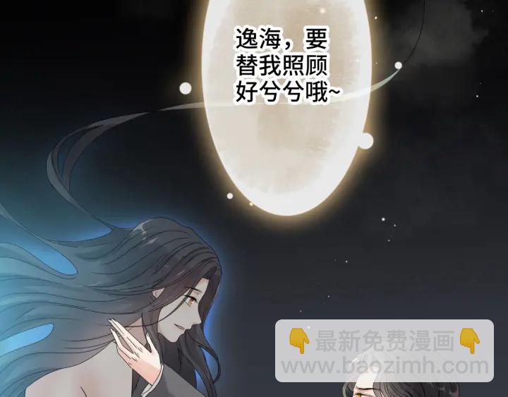 🍱闪婚总裁契约妻 第346话 尹司宸，破门！ 第37页