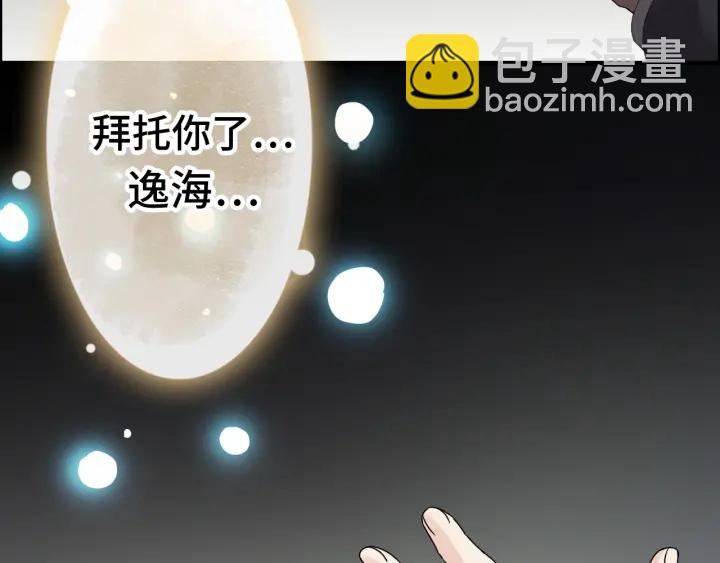 🍱闪婚总裁契约妻 第346话 尹司宸，破门！ 第42页