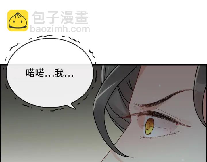 🍱闪婚总裁契约妻 第346话 尹司宸，破门！ 第44页