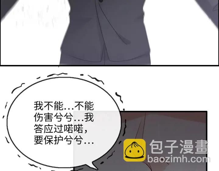 🍱闪婚总裁契约妻 第346话 尹司宸，破门！ 第47页
