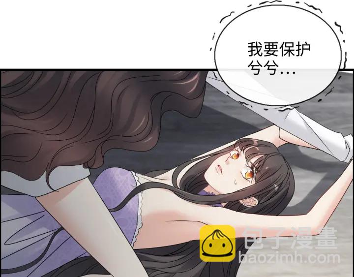 🍱闪婚总裁契约妻 第346话 尹司宸，破门！ 第49页