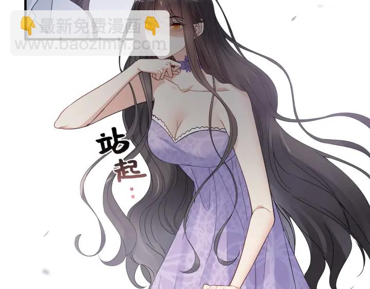 🍱闪婚总裁契约妻 第346话 尹司宸，破门！ 第5页