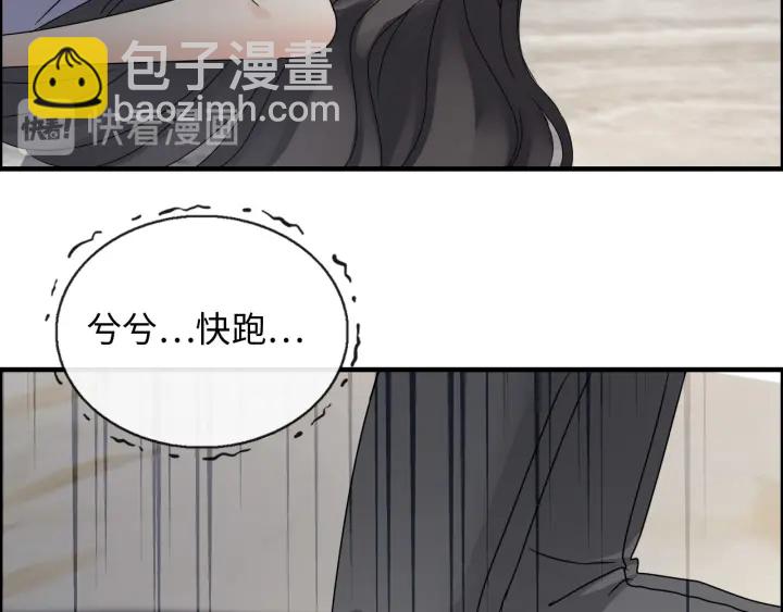 🍱闪婚总裁契约妻 第346话 尹司宸，破门！ 第50页