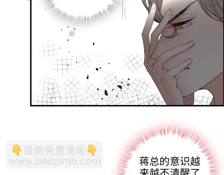 🍱闪婚总裁契约妻 第346话 尹司宸，破门！ 第7页