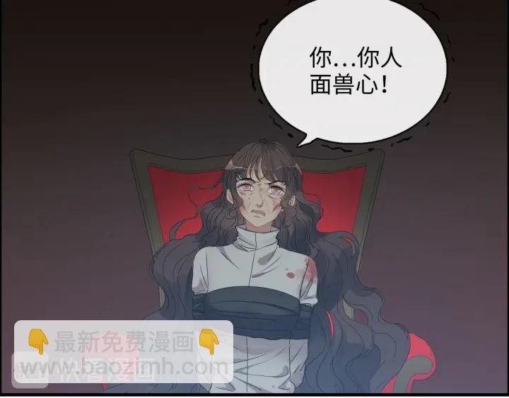 🍱闪婚总裁契约妻 第348话 这大叔好像某个男人 第10页