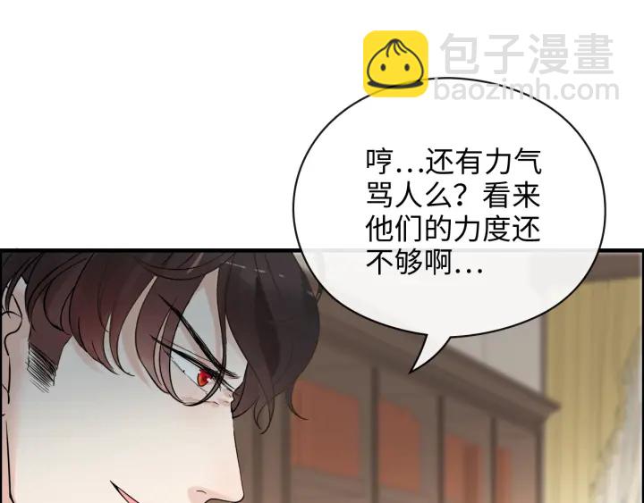🍱闪婚总裁契约妻 第348话 这大叔好像某个男人 第11页