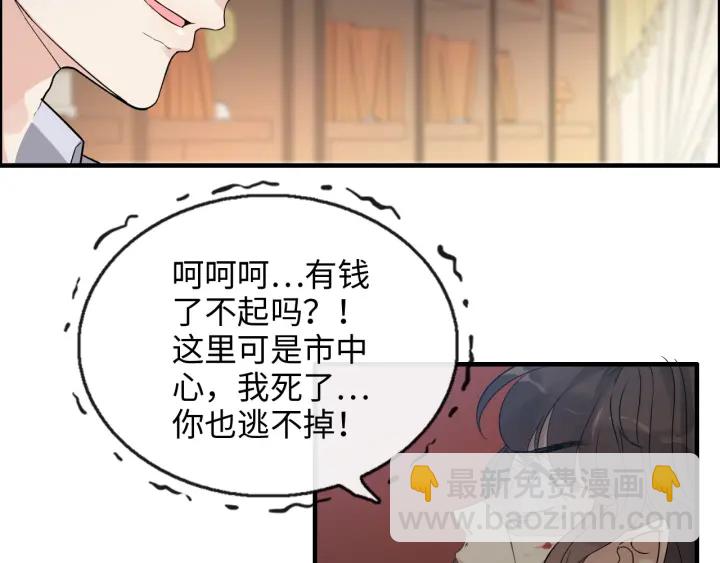 🍱闪婚总裁契约妻 第348话 这大叔好像某个男人 第12页