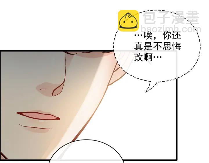 🍱闪婚总裁契约妻 第348话 这大叔好像某个男人 第14页