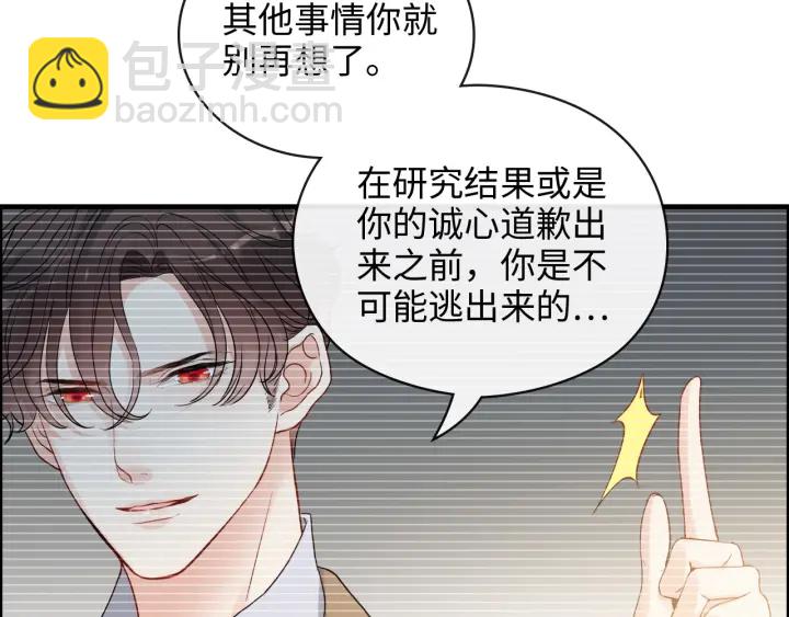 🍱闪婚总裁契约妻 第348话 这大叔好像某个男人 第15页