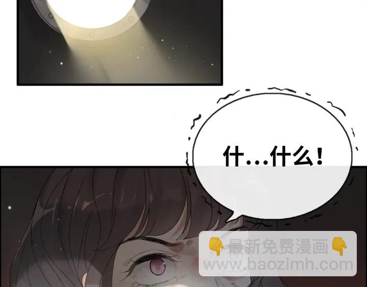🍱闪婚总裁契约妻 第348话 这大叔好像某个男人 第17页