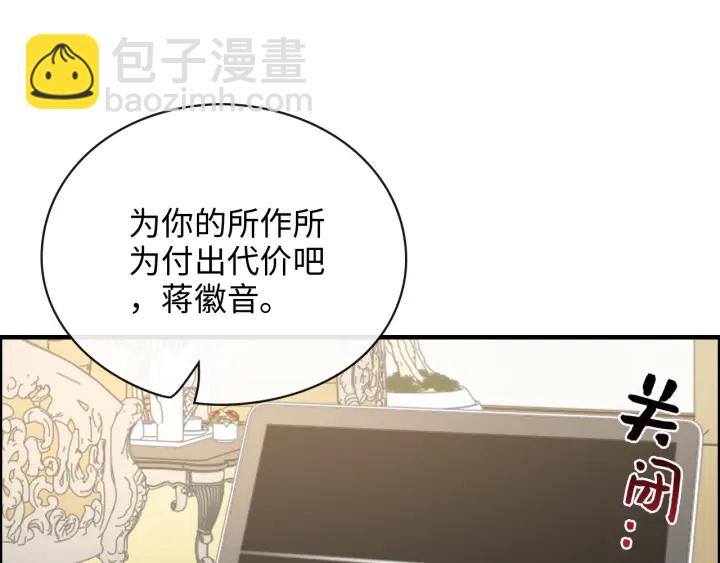 🍱闪婚总裁契约妻 第348话 这大叔好像某个男人 第24页