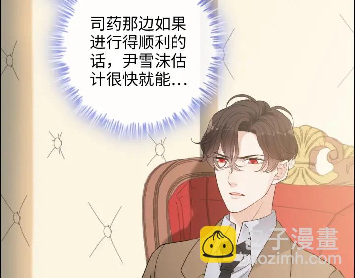 🍱闪婚总裁契约妻 第348话 这大叔好像某个男人 第26页