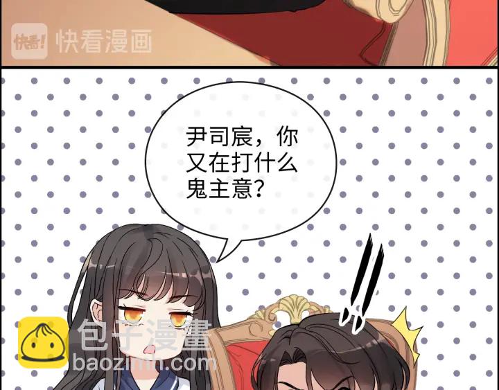 🍱闪婚总裁契约妻 第348话 这大叔好像某个男人 第28页