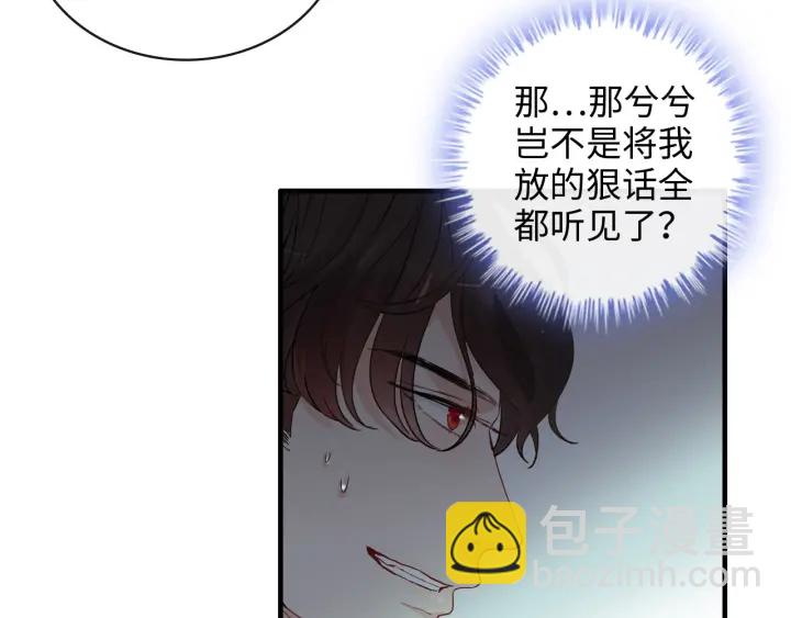 🍱闪婚总裁契约妻 第348话 这大叔好像某个男人 第32页