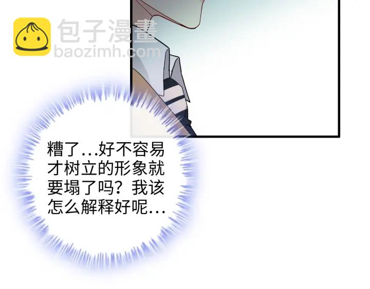 🍱闪婚总裁契约妻 第348话 这大叔好像某个男人 第33页