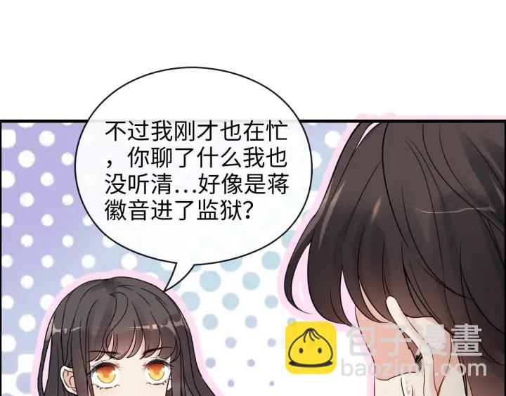 🍱闪婚总裁契约妻 第348话 这大叔好像某个男人 第34页