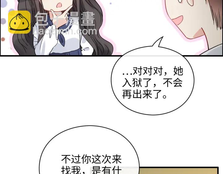🍱闪婚总裁契约妻 第348话 这大叔好像某个男人 第35页
