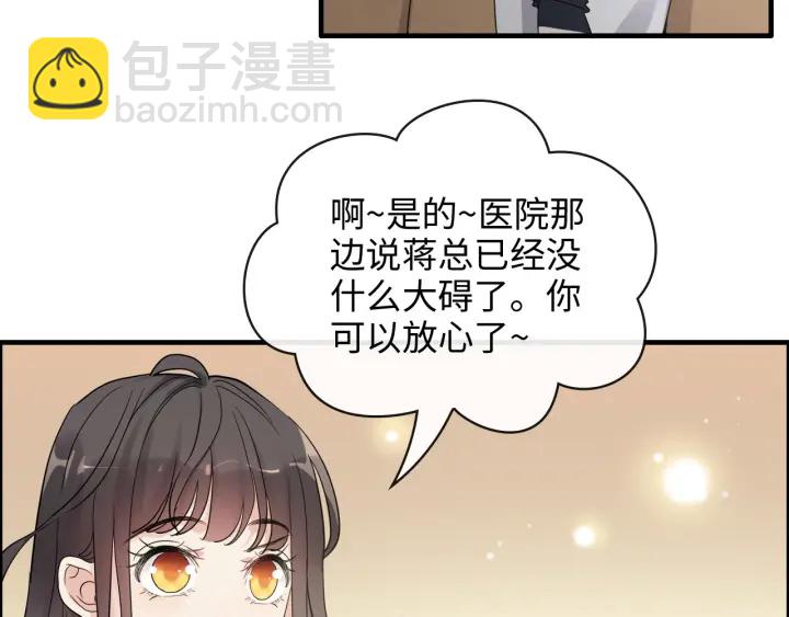 🍱闪婚总裁契约妻 第348话 这大叔好像某个男人 第37页