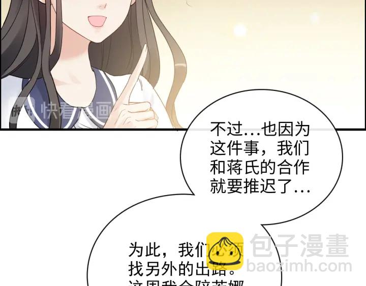 🍱闪婚总裁契约妻 第348话 这大叔好像某个男人 第38页