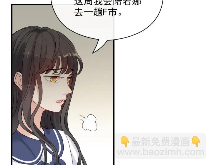 🍱闪婚总裁契约妻 第348话 这大叔好像某个男人 第39页