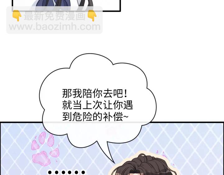 🍱闪婚总裁契约妻 第348话 这大叔好像某个男人 第40页