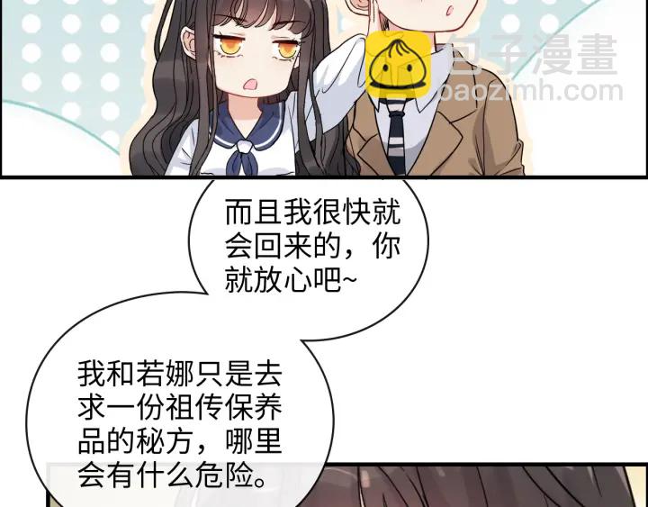 🍱闪婚总裁契约妻 第348话 这大叔好像某个男人 第42页
