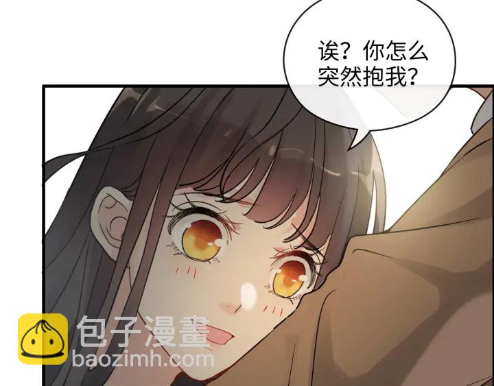 🍱闪婚总裁契约妻 第348话 这大叔好像某个男人 第46页