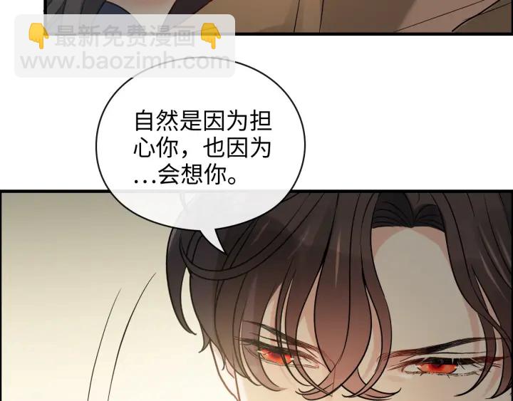 🍱闪婚总裁契约妻 第348话 这大叔好像某个男人 第47页