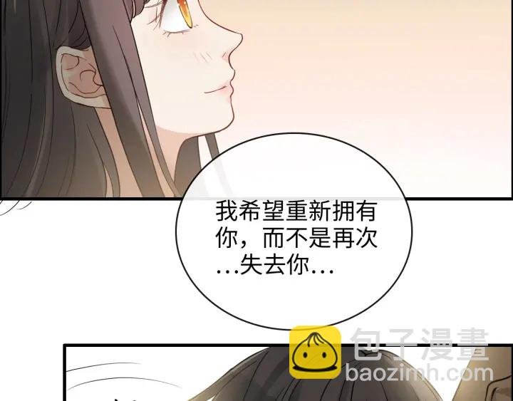 🍱闪婚总裁契约妻 第348话 这大叔好像某个男人 第50页