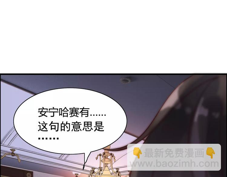 🍱闪婚总裁契约妻 第34话  快，求我教你！ 第13页