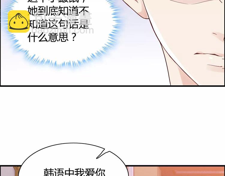 🍱闪婚总裁契约妻 第34话  快，求我教你！ 第16页