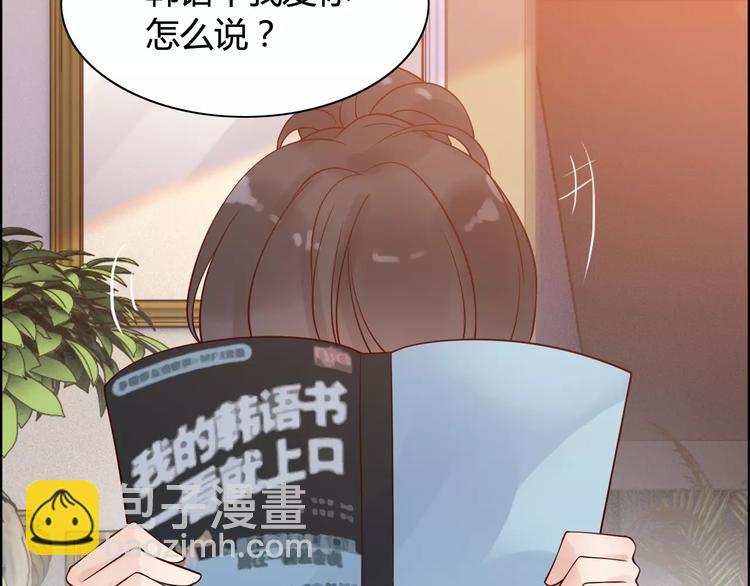 🍱闪婚总裁契约妻 第34话  快，求我教你！ 第17页