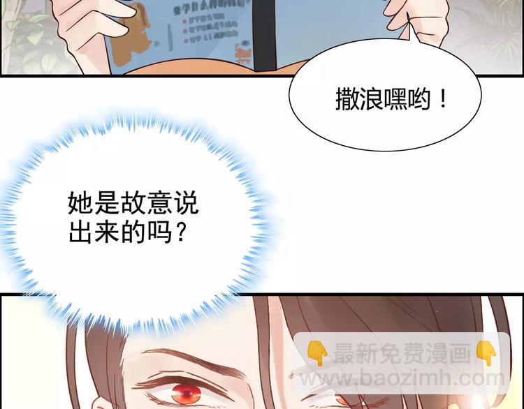 🍱闪婚总裁契约妻 第34话  快，求我教你！ 第18页